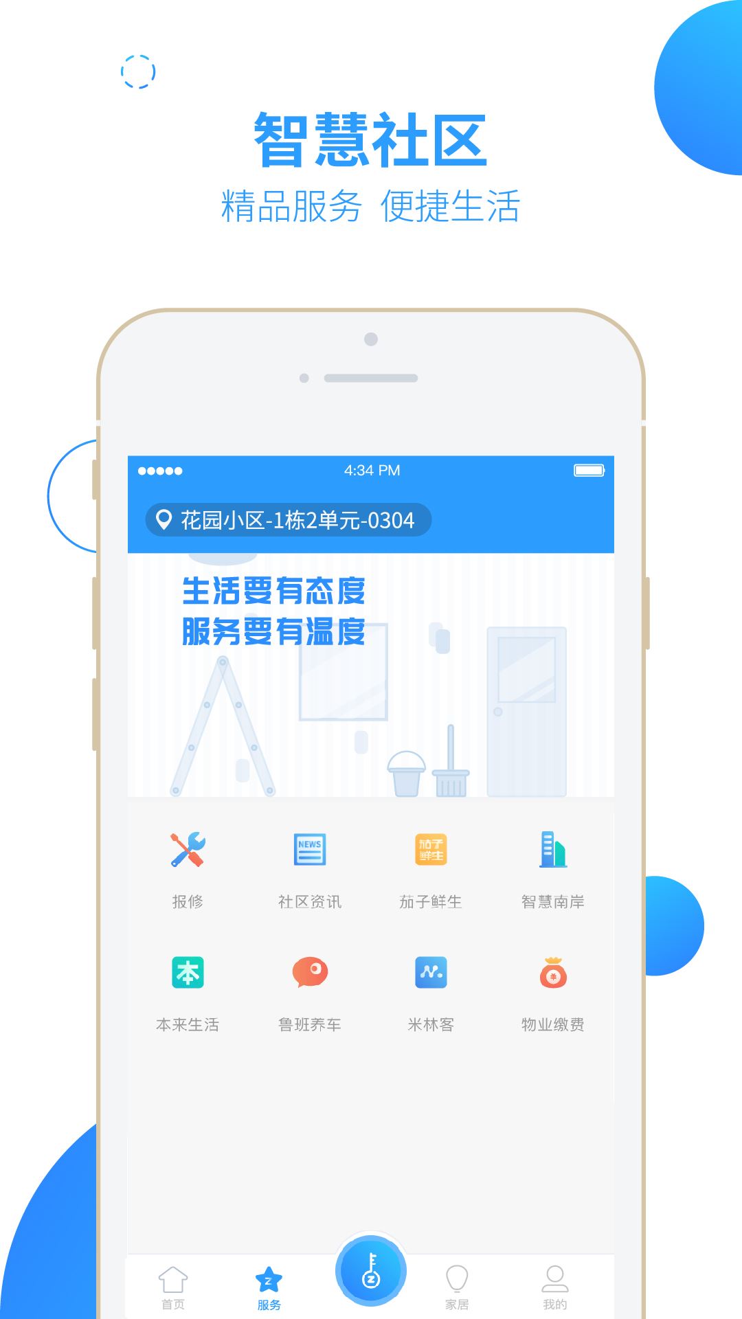 智之屋截图2