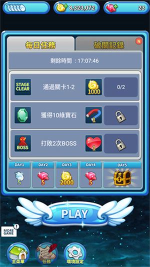 武装飞鸟2截图4