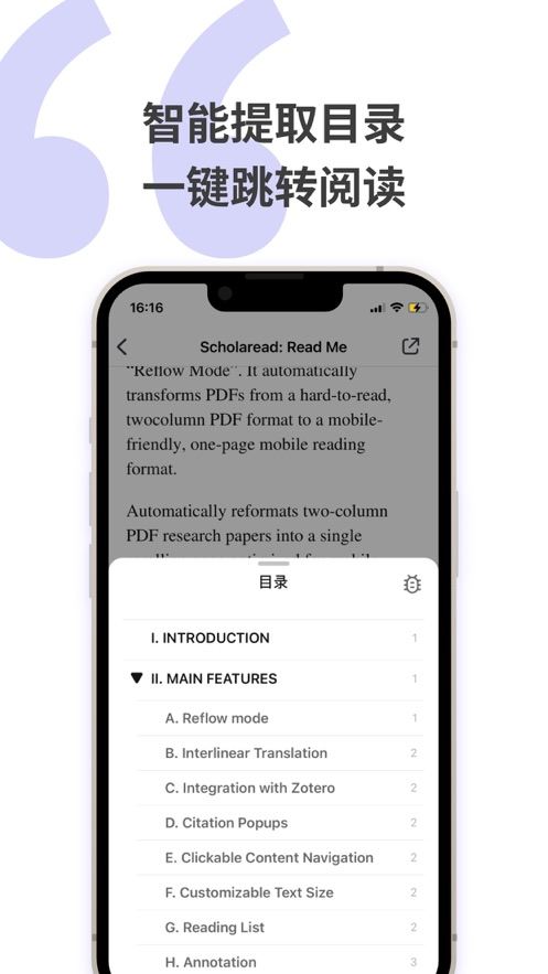 Scholaread截图3