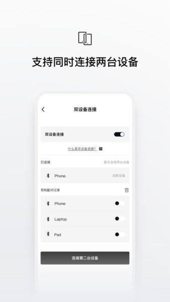 Shokz韶音截图1