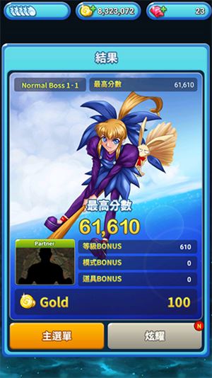 武装飞鸟2截图2