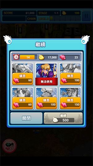 武装飞鸟2截图3