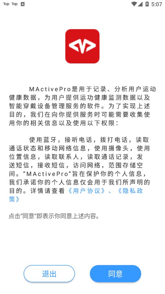 MActivePro截图1