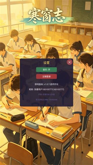 寒窗志截图1