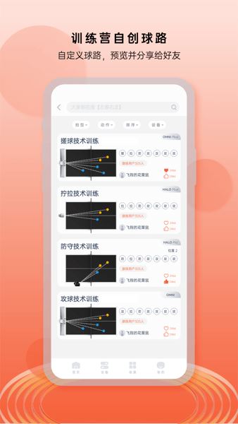 庞伯特乒乓截图3