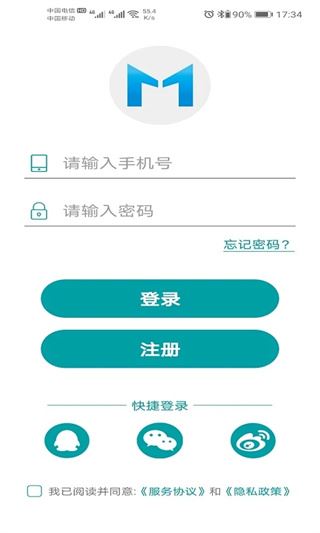 小美智能截图4