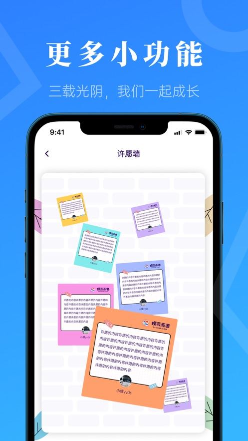 蝶变高考截图4