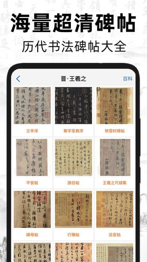 复真书法截图3