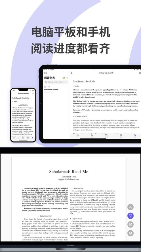 Scholaread截图4