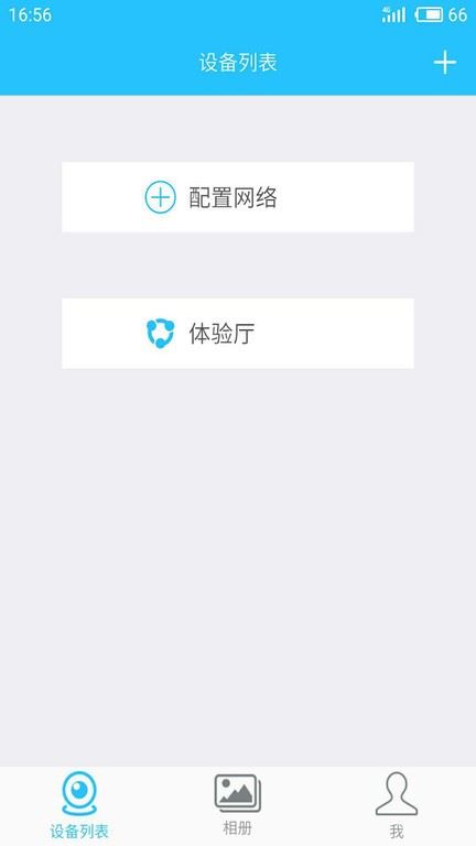 有我看家截图2