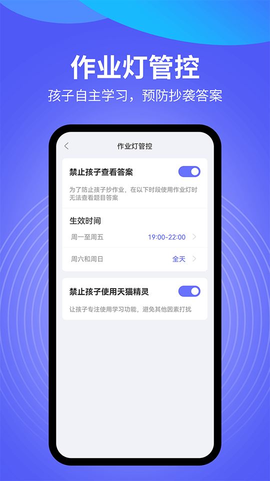 导学管家截图2
