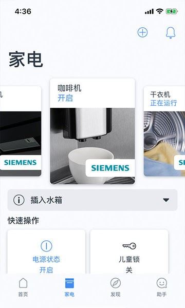 晶御智能截图1