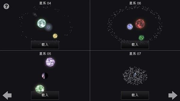 我的梦幻宇宙流浪星球截图3