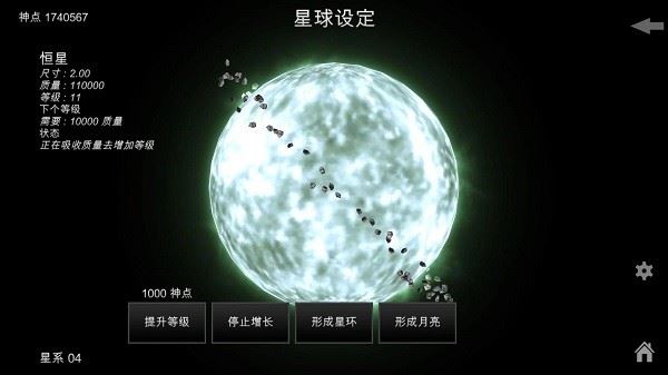 我的梦幻宇宙流浪星球截图2