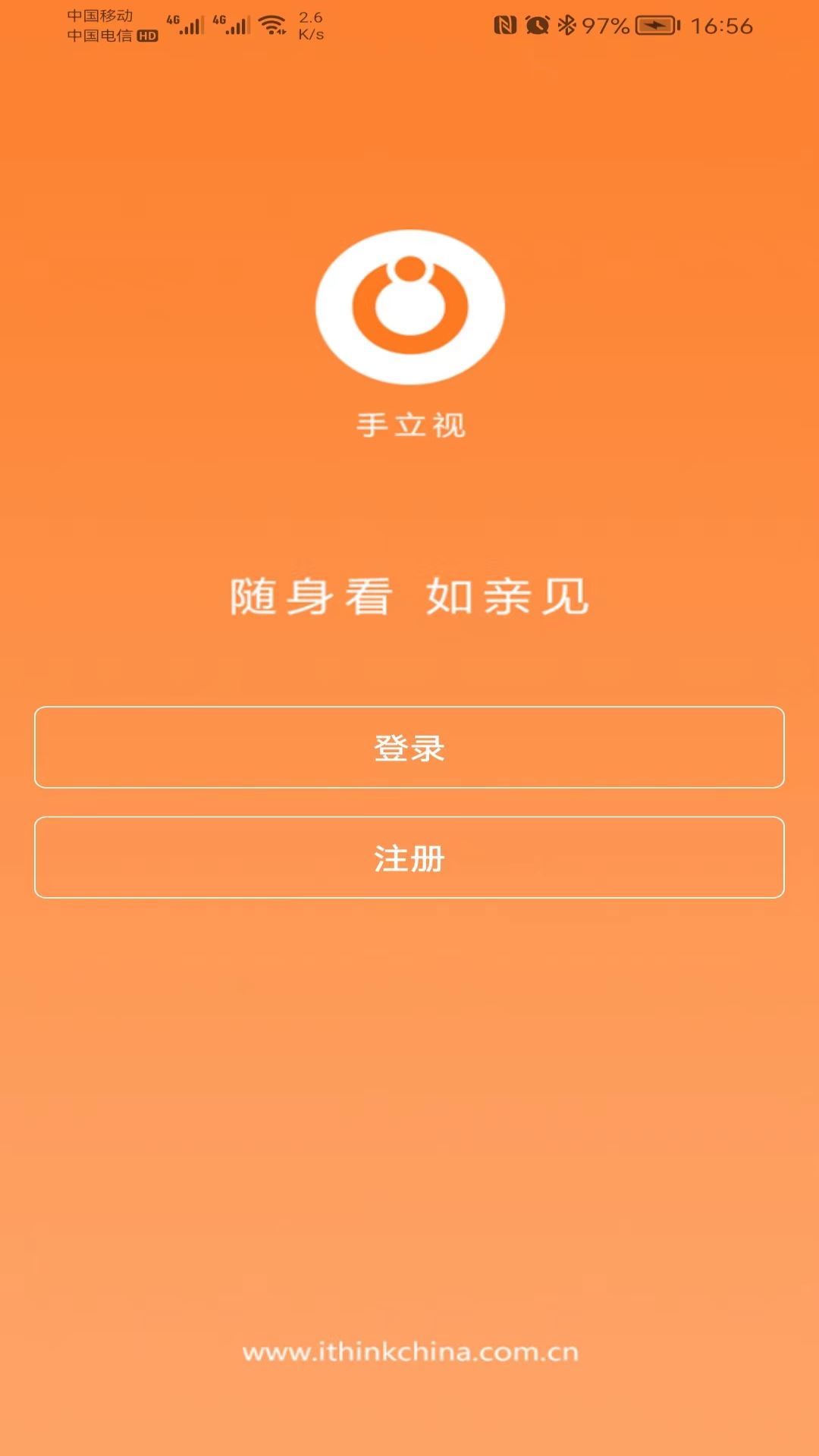 手立视截图1