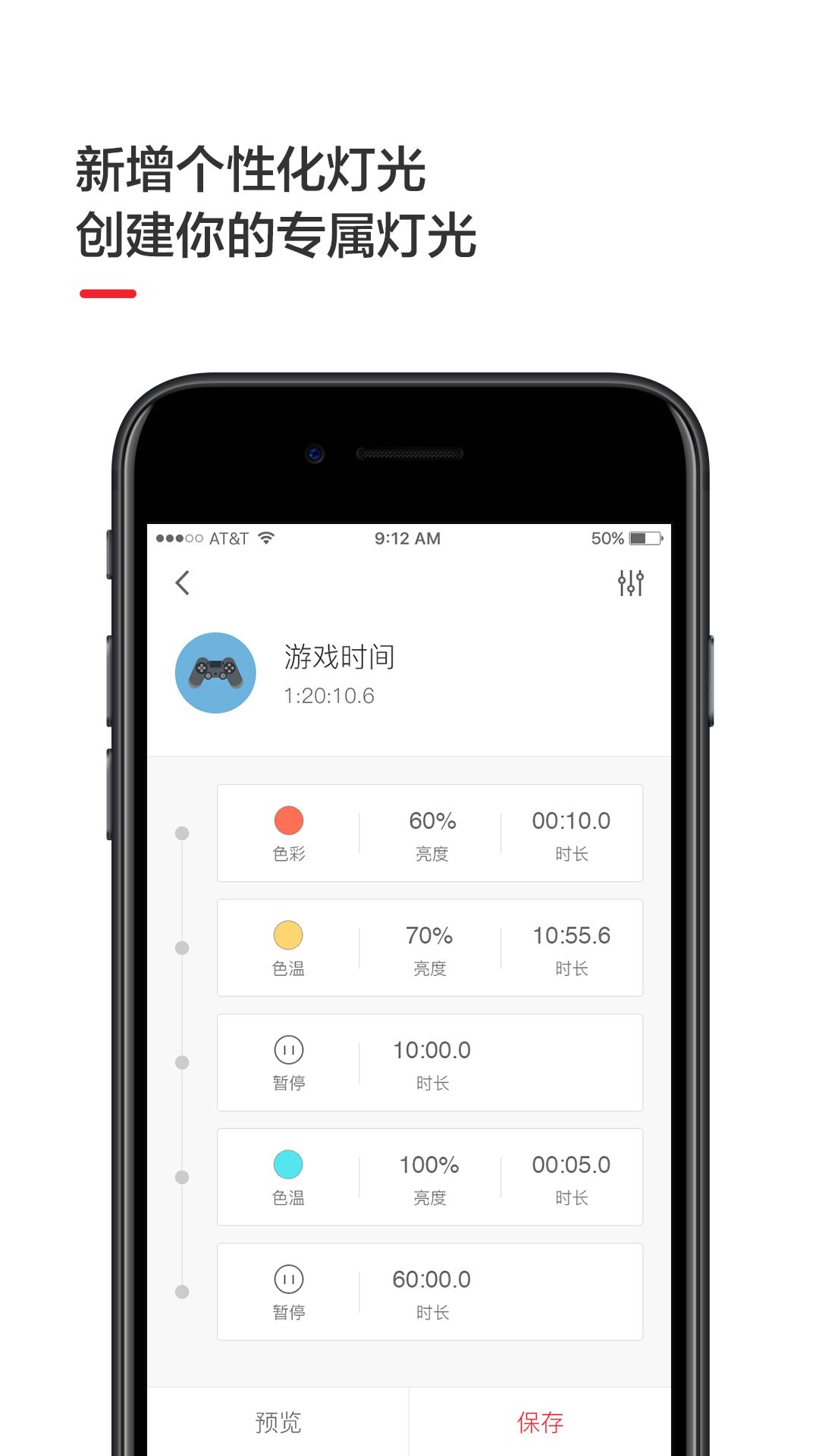 yeelight截图3