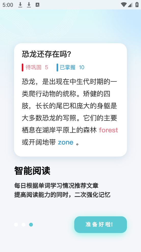 背点单词截图2