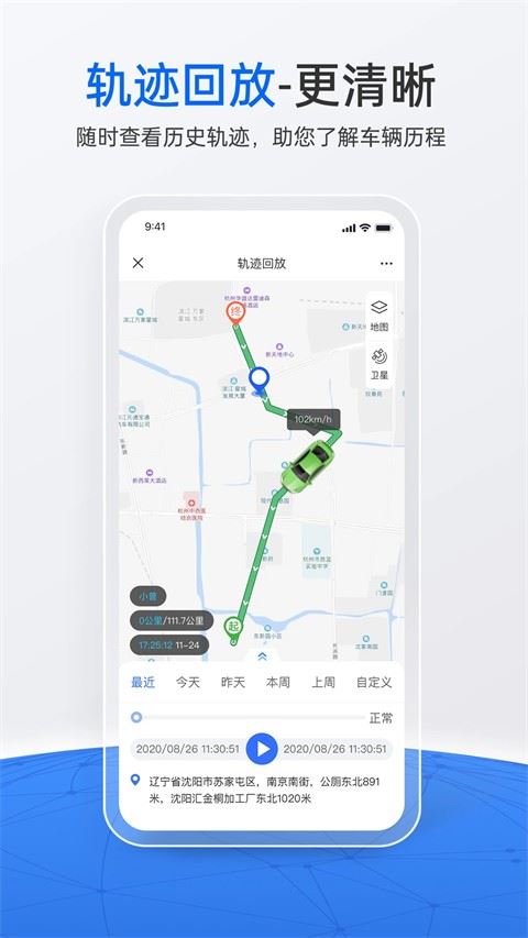 立即定位截图2