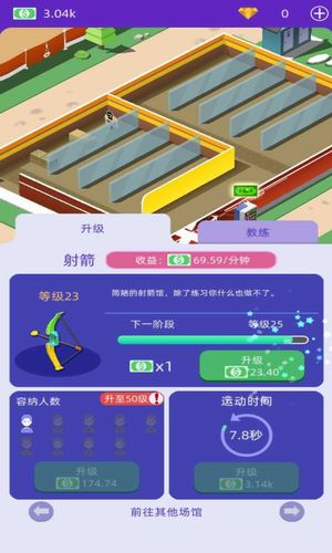 放置体育馆截图3