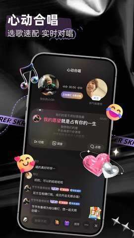 撕歌skr截图3