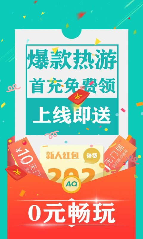 爱趣游戏盒子截图1