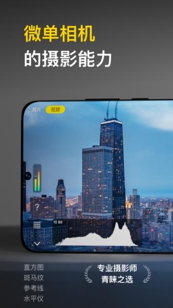 Varlens相机截图1