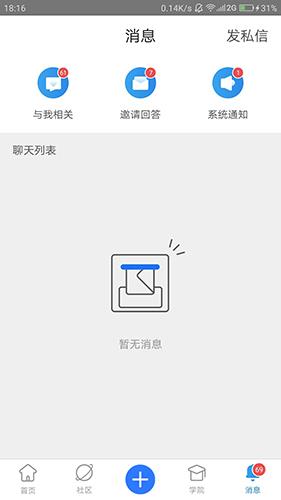 技术邻截图3