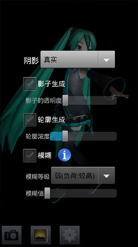 mikumikudance截图4