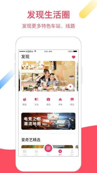 Metro大都会截图4