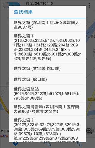 神行者截图5