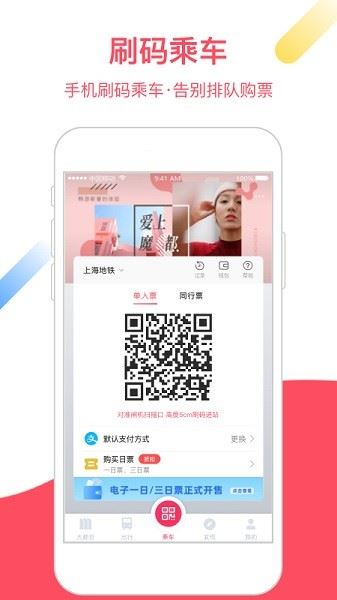 Metro大都会截图2