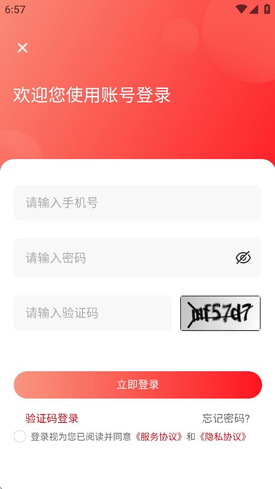 国资e学截图4