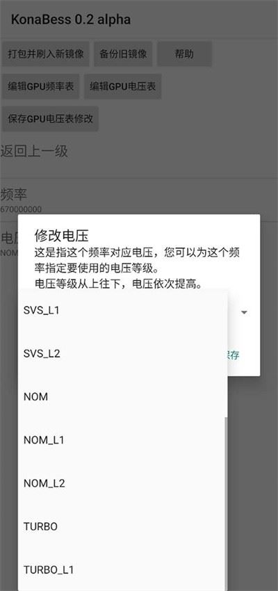KonaBess截图1