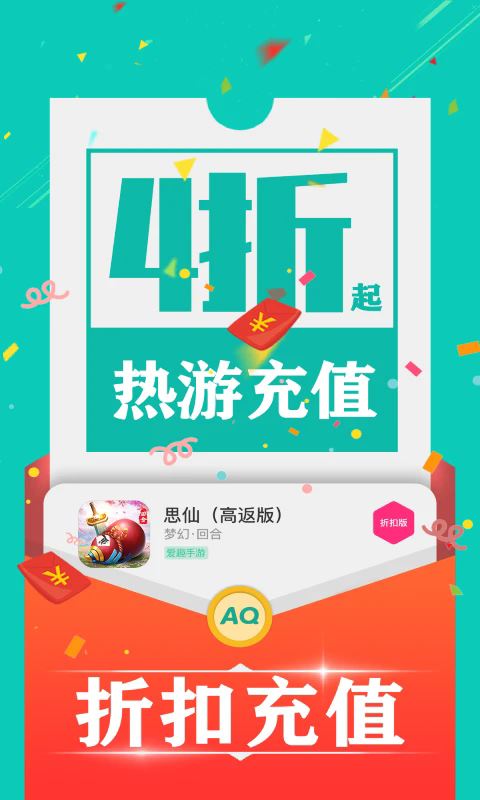 爱趣游戏盒子截图4