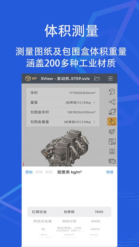 SView看图纸截图4