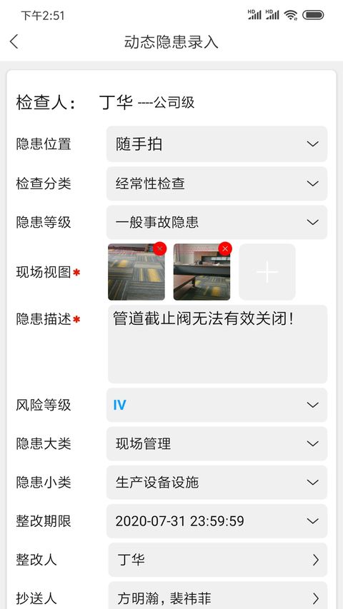 微安全截图1
