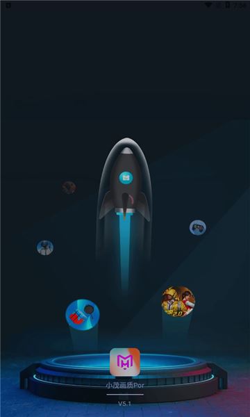 小茂画质Pro截图2