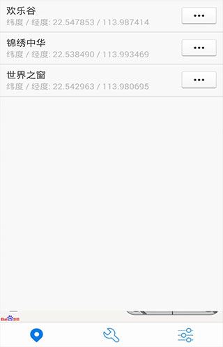 神行者截图4