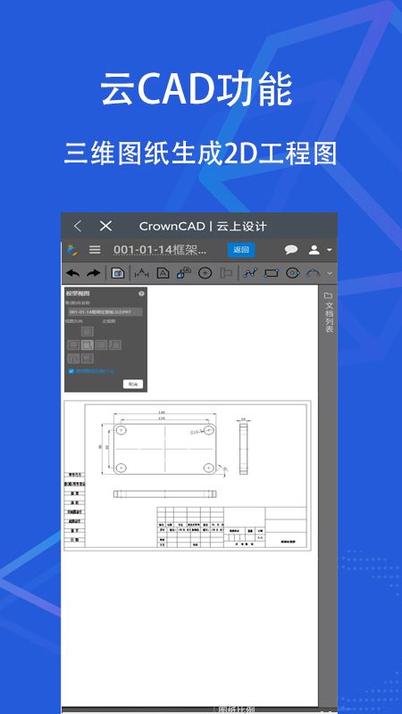 SView看图纸截图5