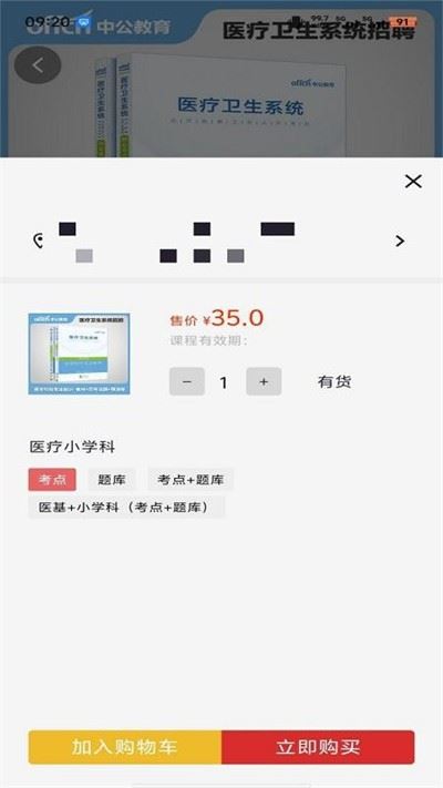 中公图书截图2
