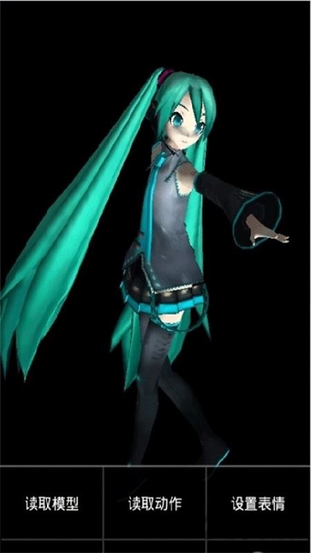 mikumikudance截图2