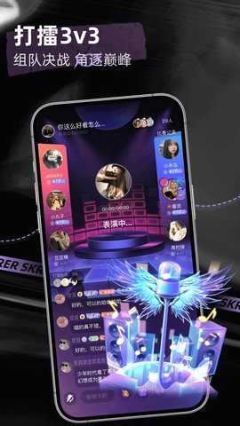 撕歌skr截图4