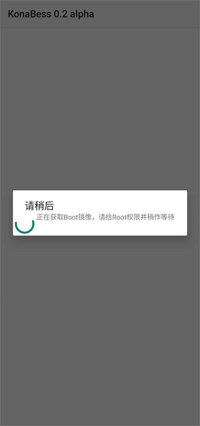 KonaBess截图3