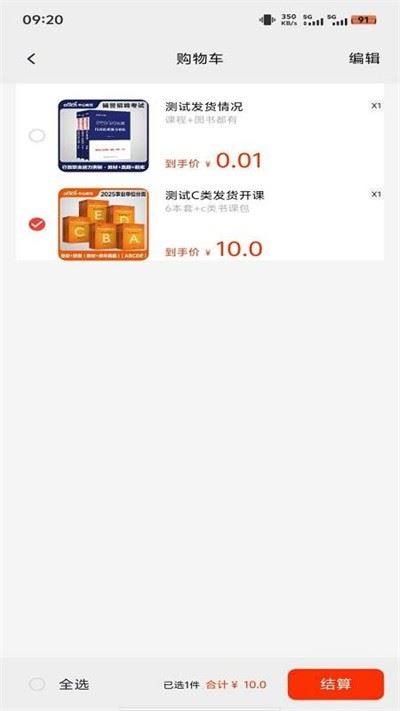 中公图书截图3