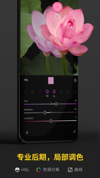 Varlens相机截图4