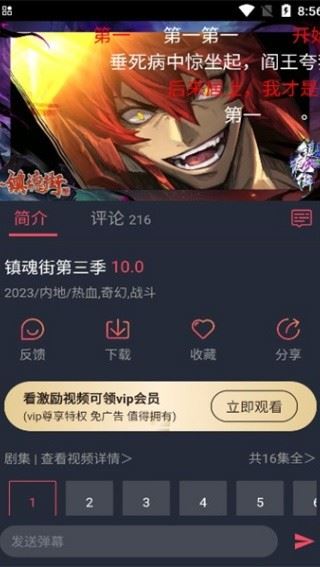 heibai弹幕截图4