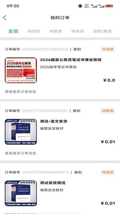 中公图书截图4