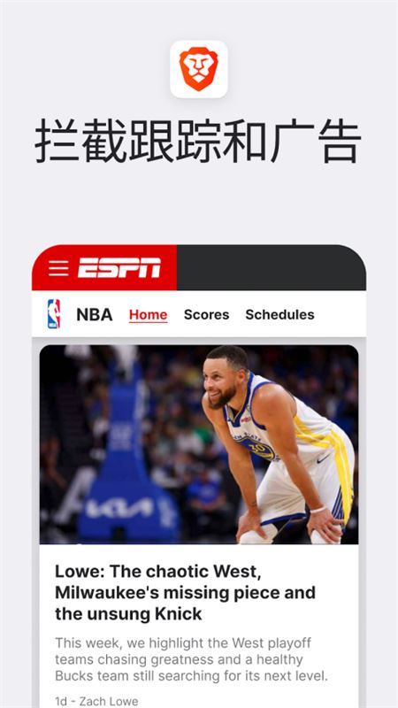 brave浏览器截图2