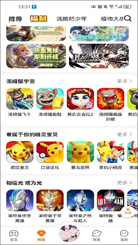 233小游戏截图3
