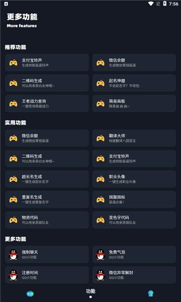 小茂画质Pro截图4